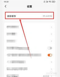 番茄免费小说清除缓存数据指南