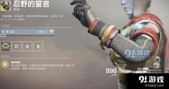 命运2忍野的誓言弹跳手雷强化指南