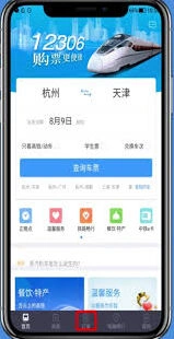 铁路12306订单记录查询方法分享