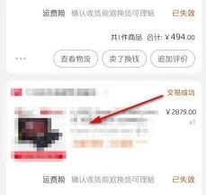 拼多多发票打印失败的完整解决方法