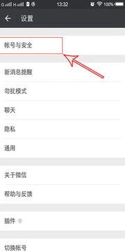 微信加锁方法大全