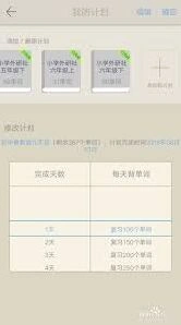 百词斩怎么更换学习计划步骤教程