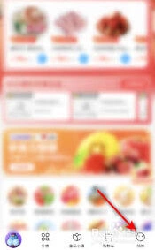 盒马app小额免密支付开通步骤教程