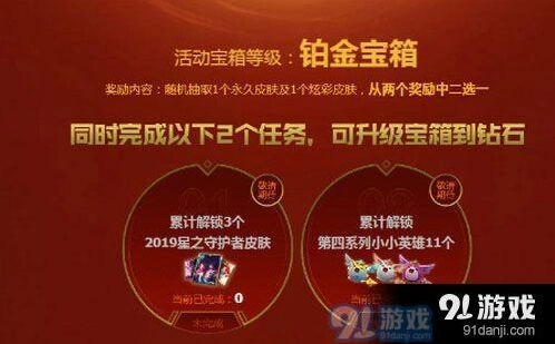 小小英雄第四系列任务完整攻略