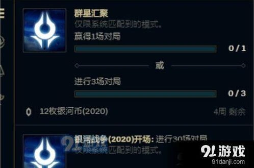 命运银河战争2020任务拉克丝命运选择教程