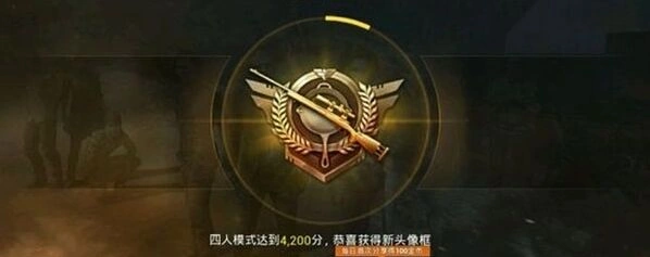 和平精英战神要求与上分攻略