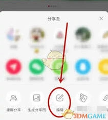 小红书笔记群聊关联删除教程技巧