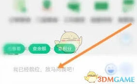 百果园邀请新用户 微信端操作详解