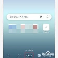 Edge关闭网站跟踪防护操作详解