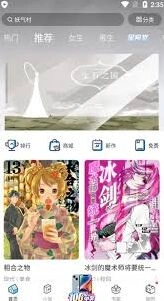 哔哩哔哩漫画如何反馈违规内容