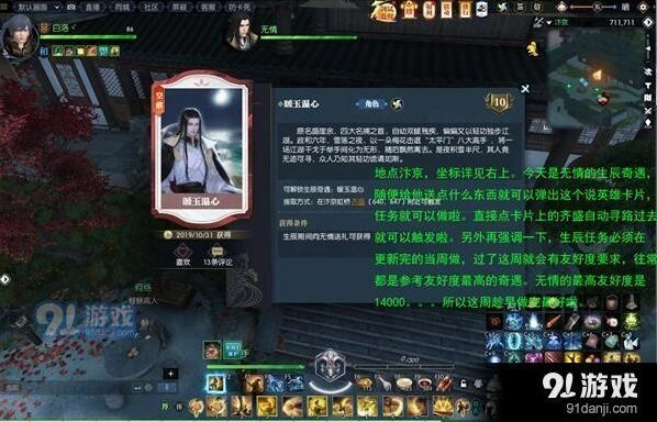 逆水寒暖玉温心奇遇详细攻略