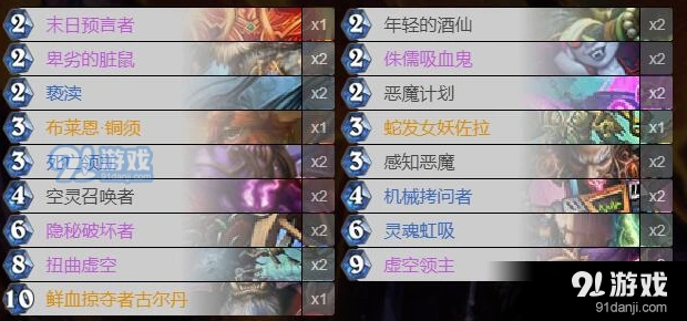 炉石传说专杀磁力术卡组干扰