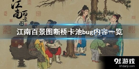 江南百景图钟馗免费赠送公告内容