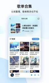 酷狗音乐歌单转移方法详解