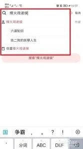起点读书作者搜索全指南