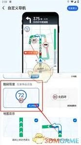 高德地图实时车速查看教程