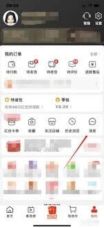 淘特app联系客服操作指南
