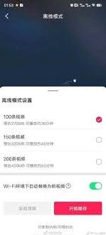 抖音：离线缓存视频查看技巧指南
