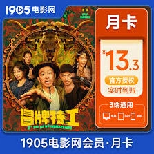 1905电影会员办理技巧全攻略