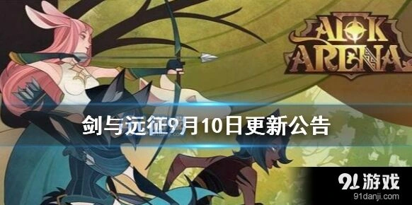 剑与远征魔女的梦境副本攻略来了