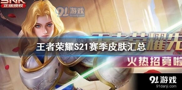 王者荣耀韩信KPL赛事星元皮肤特效展示