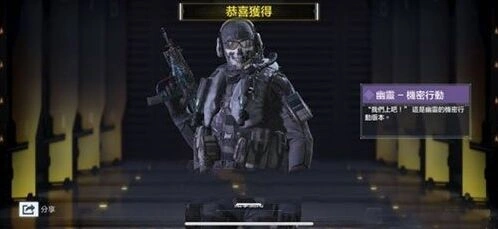 使命召唤幽灵皮肤获得技巧分享