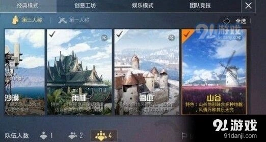 和平精英山谷地图补给箱刷新点指南