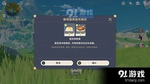 原神角色死亡后复活方法汇总