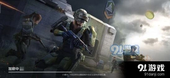 极限追猎模式进阶攻略 和平精英技巧