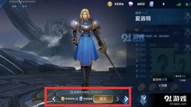 王者荣耀夏洛特获取价格全攻略