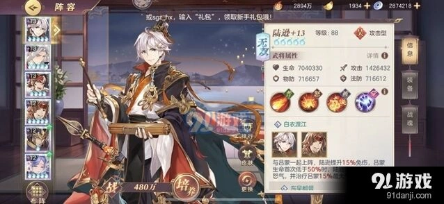 三国志幻想大陆奇策挑战战斗技巧