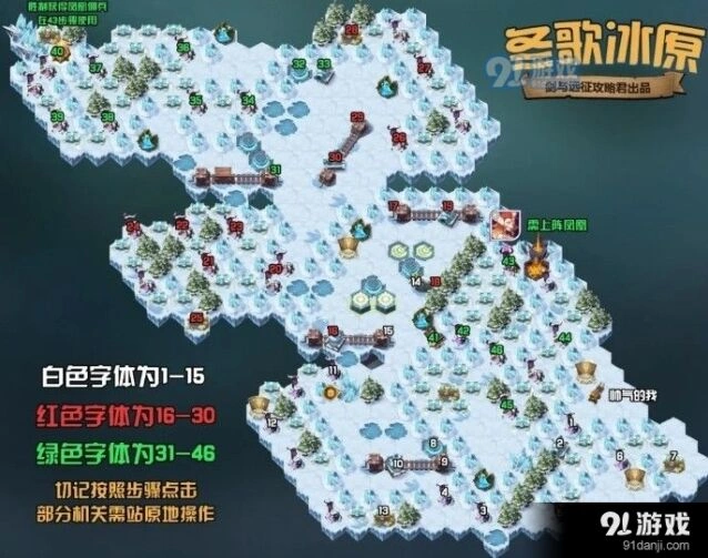 剑与远征冬歌冰原打法详解