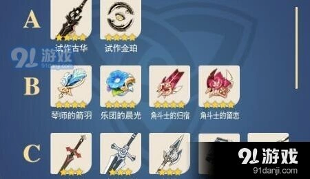原神预约卡奖励搭配思路分享