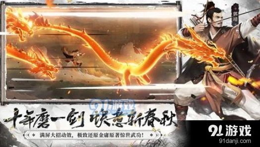 群侠传礼包码奖励内容详细汇总