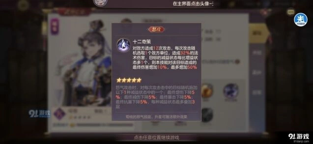 三国志幻想大陆荀攸培养攻略