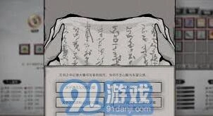 鬼谷八荒换根抉择玩法攻略