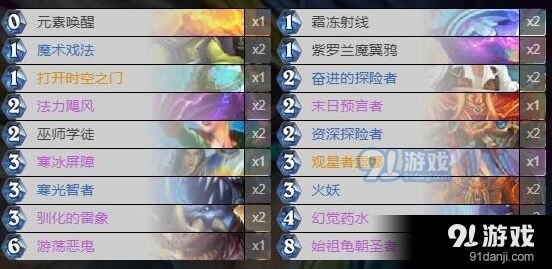 炉石传说通灵学院无限回合法卡组攻略技巧