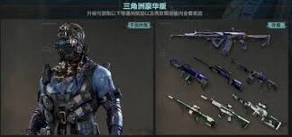 《三角洲行动》s4赛季皮肤指南