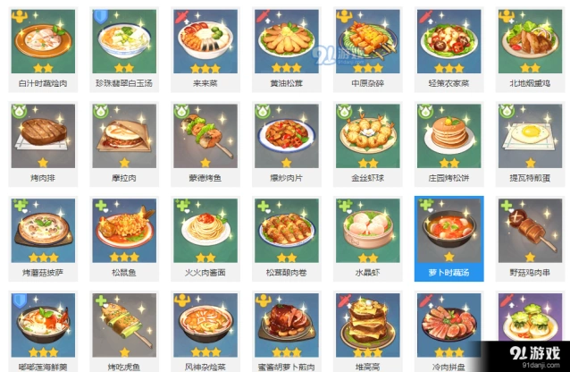 原神水煮黑背鲈制作技巧分享