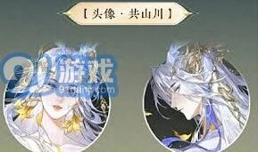 逆水寒恋恋星辰技能获取重点