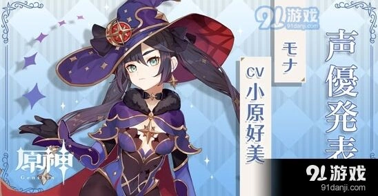原神莫娜角色攻略技巧