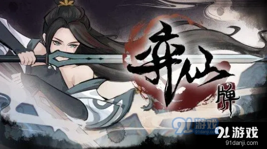 弈仙牌琴师卡组怎么玩好