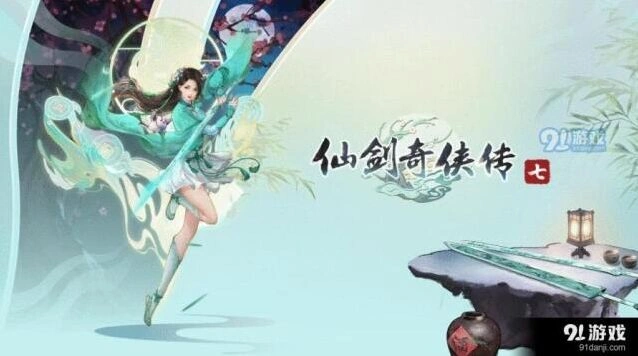 仙剑奇侠传7食悲之妄任务攻略 完整流程指南