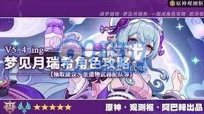 月瑞希角色养成指南