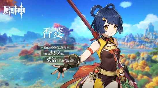 原神香菱攻略武器圣遗物详细教程
