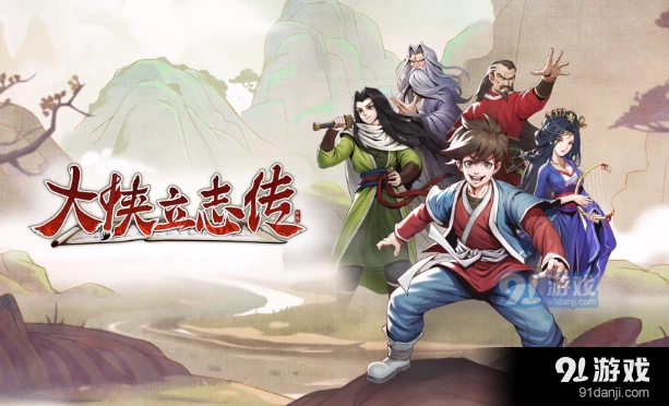 大侠立志传残棋招募攻略详解