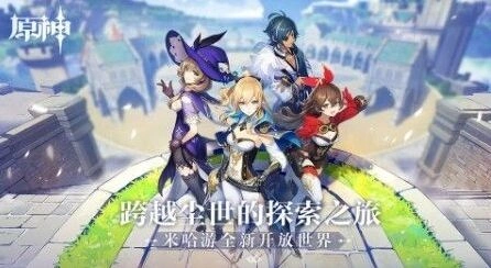 原神初行者祈愿5星角色获取