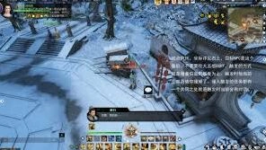 逆水寒奇遇娇耳冬暖寻常家详细教程