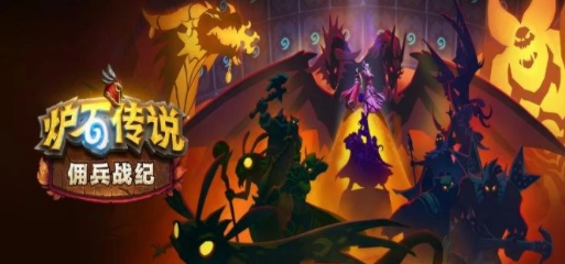 炉石传说血骨傀儡任务速通攻略