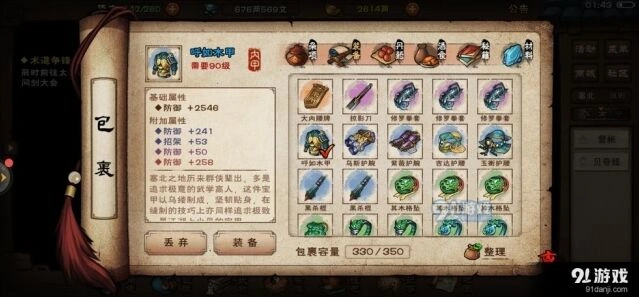 烟雨江湖无限洗脉教学详解